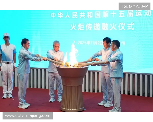 十五运会火炬传递采用无火焰技术，展现科技创新